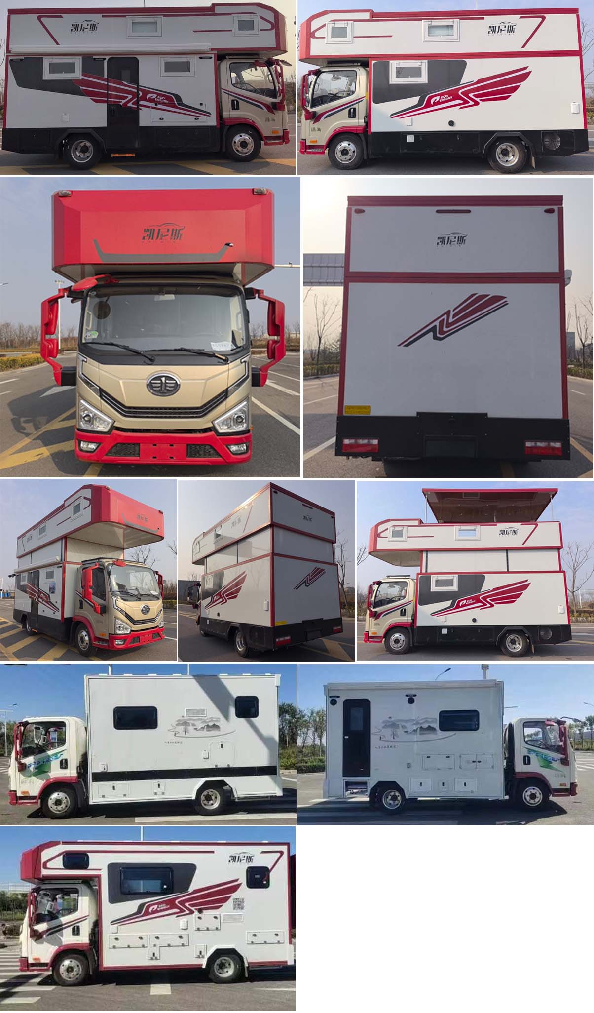 魯璽牌LXP5070XLJPHEV插電式混合動(dòng)力旅居車公告圖片