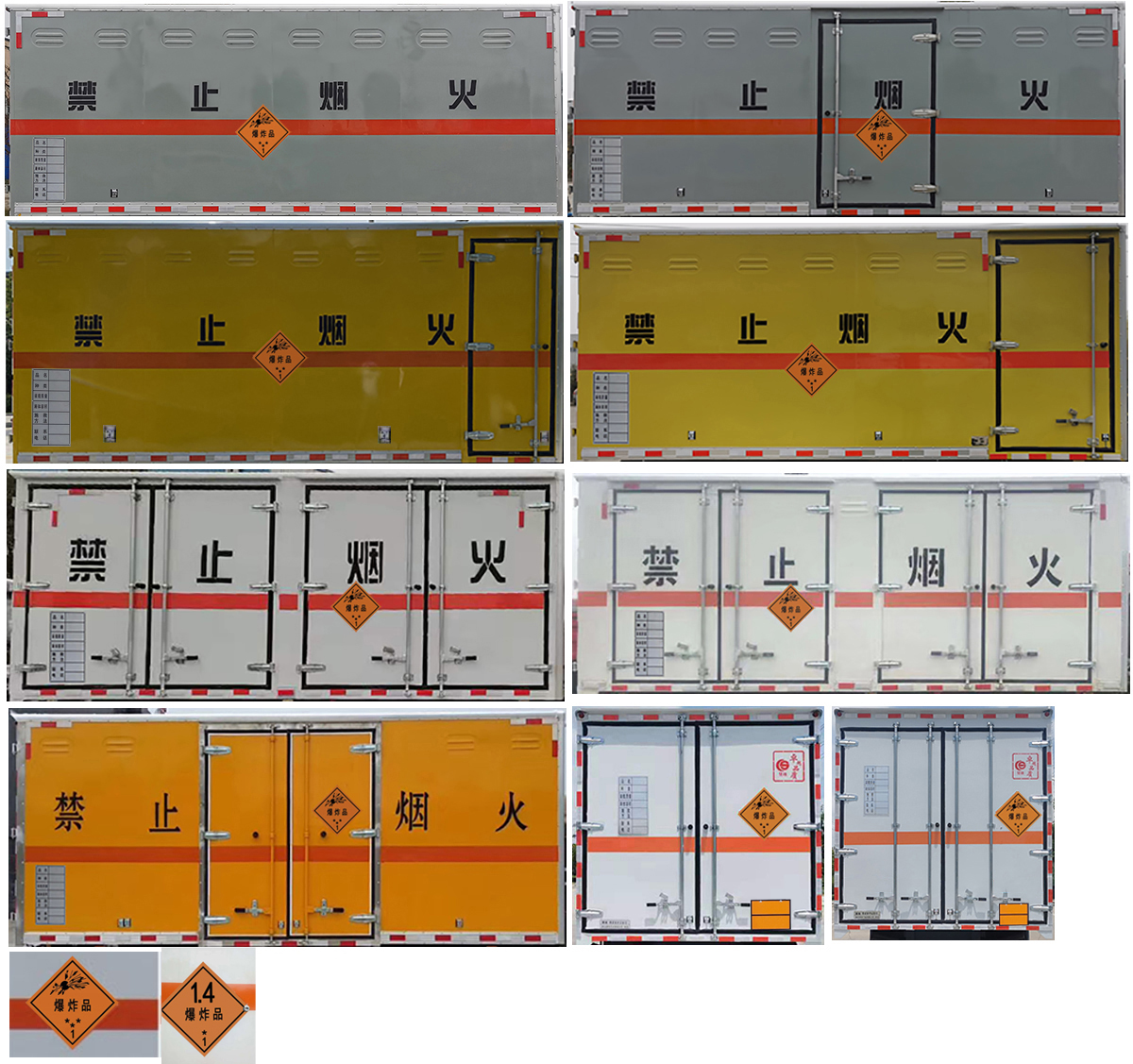 楚勝牌CSC5128XQYBK6爆破器材運輸車公告圖片