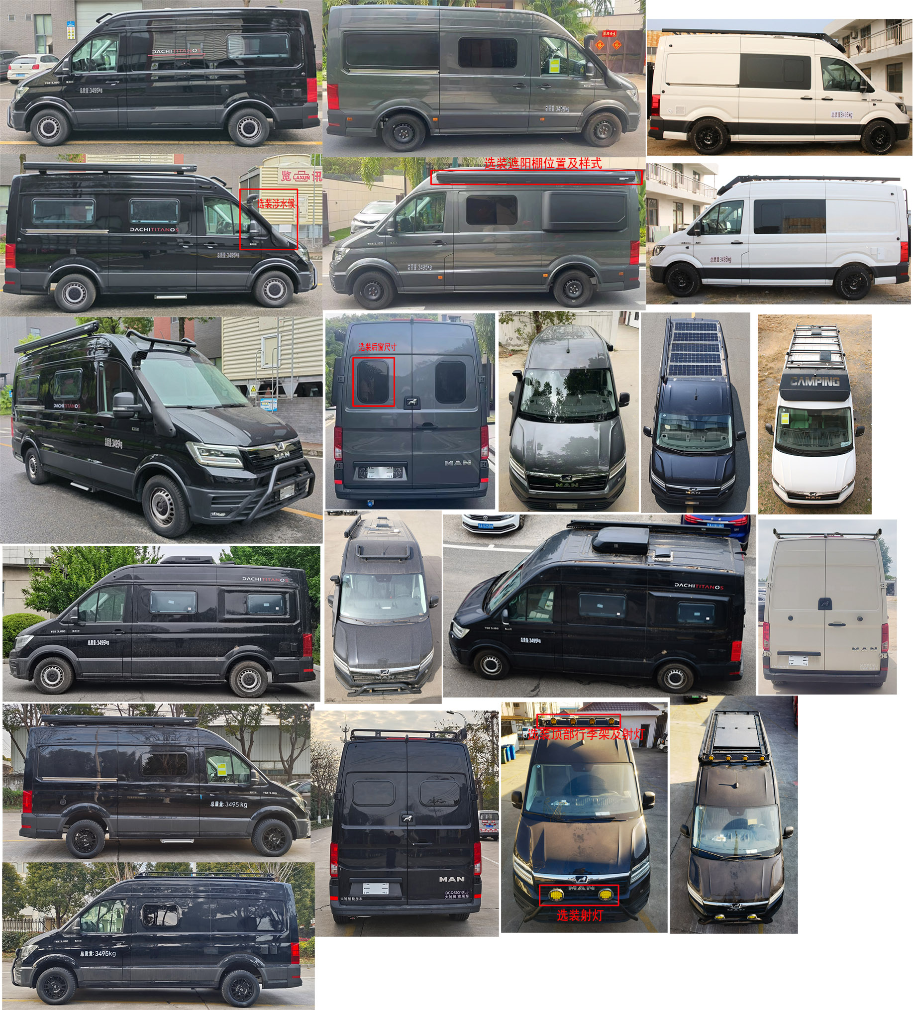 大馳牌DCQ5031XLJ旅居車公告圖片