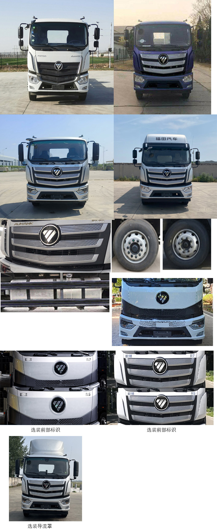 福田牌BJ5186ZKX-4K車廂可卸式汽車公告圖片