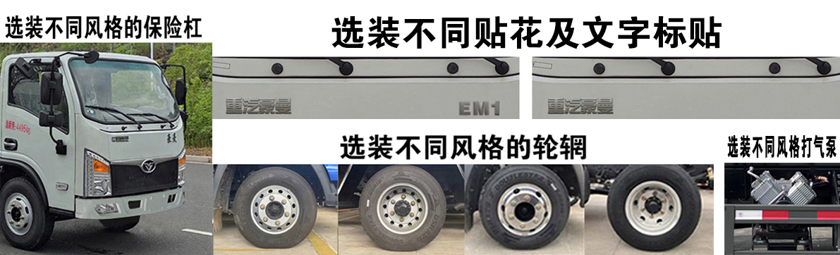 豪曼牌ZZ5048ZXXK17ZBEV0純電動(dòng)車廂可卸式垃圾車公告圖片