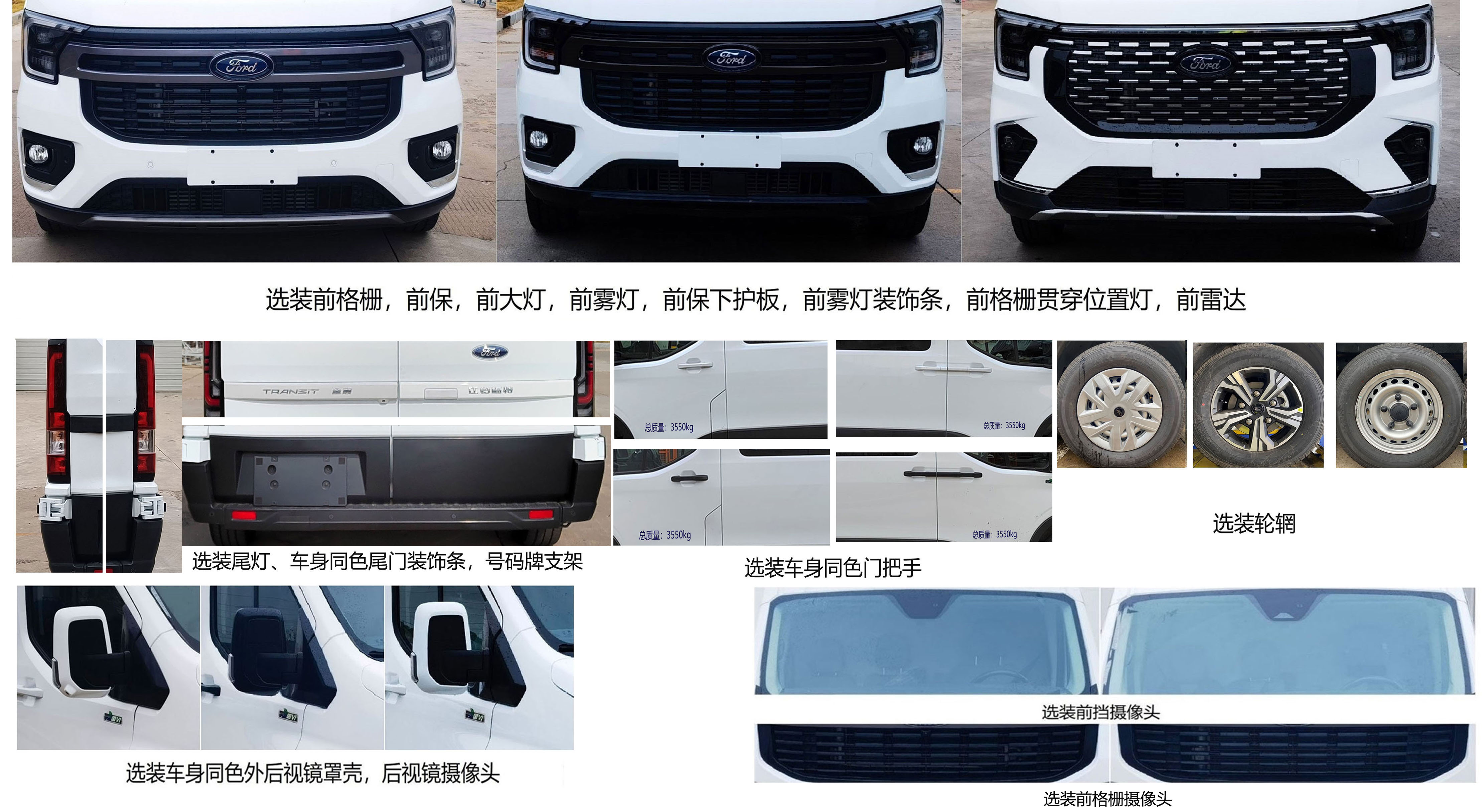 眾鎧牌SKY5041TSY宿營(yíng)車公告圖片