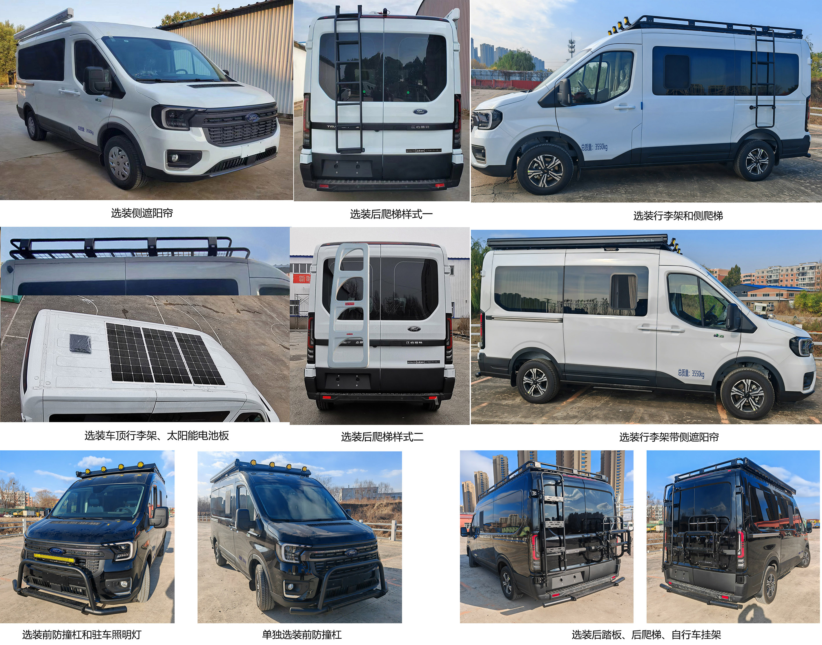 眾鎧牌SKY5041TSY宿營(yíng)車公告圖片