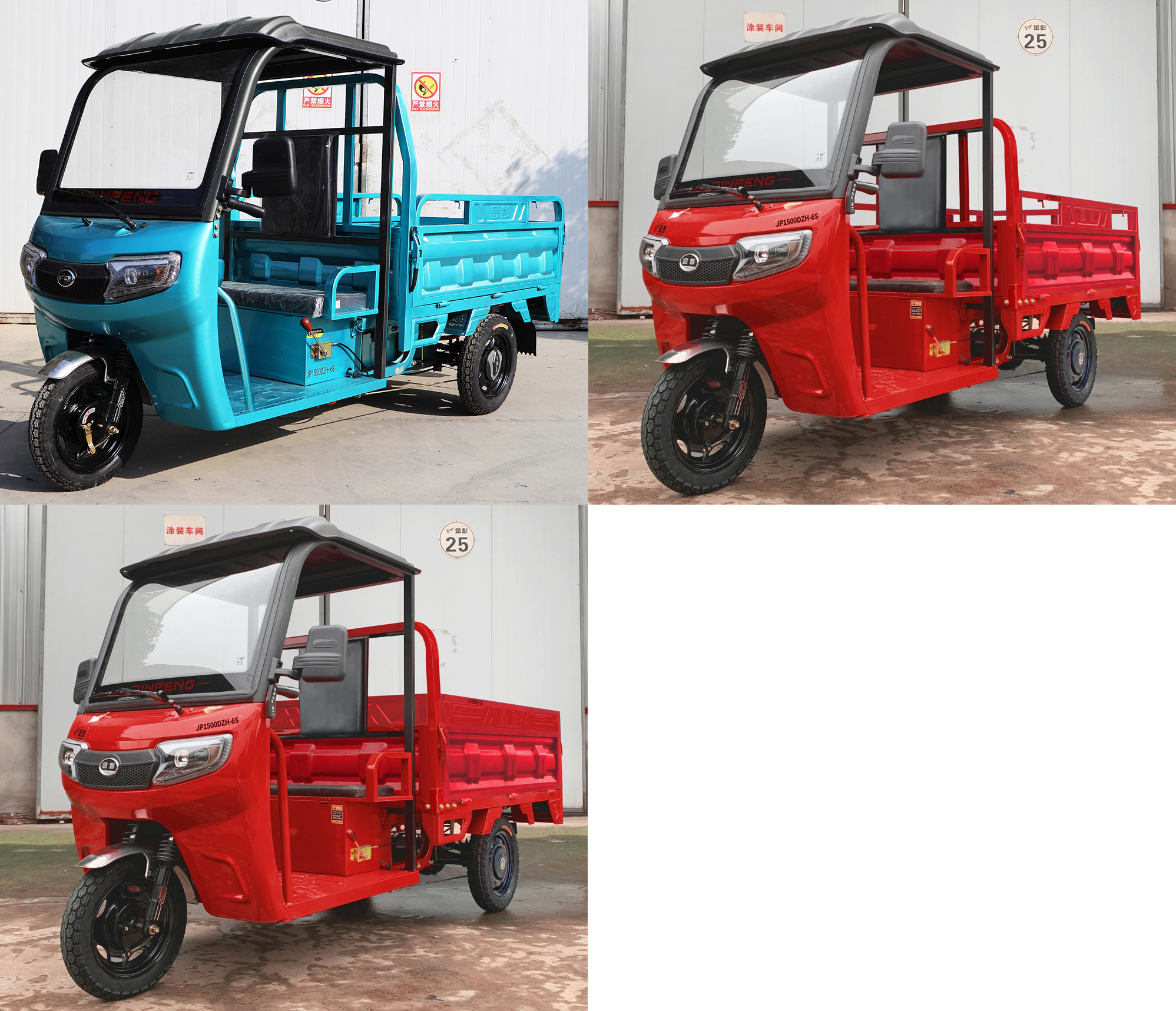 JP1500DZH-6S 金彭牌纯电动前鼓式后鼓式电动正三轮摩托车图片
