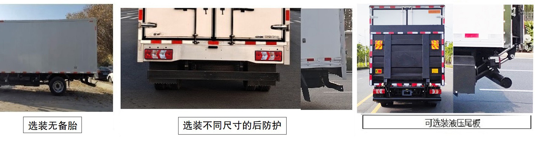 江淮牌HFC5041XLCP33K3B4S冷藏車公告圖片