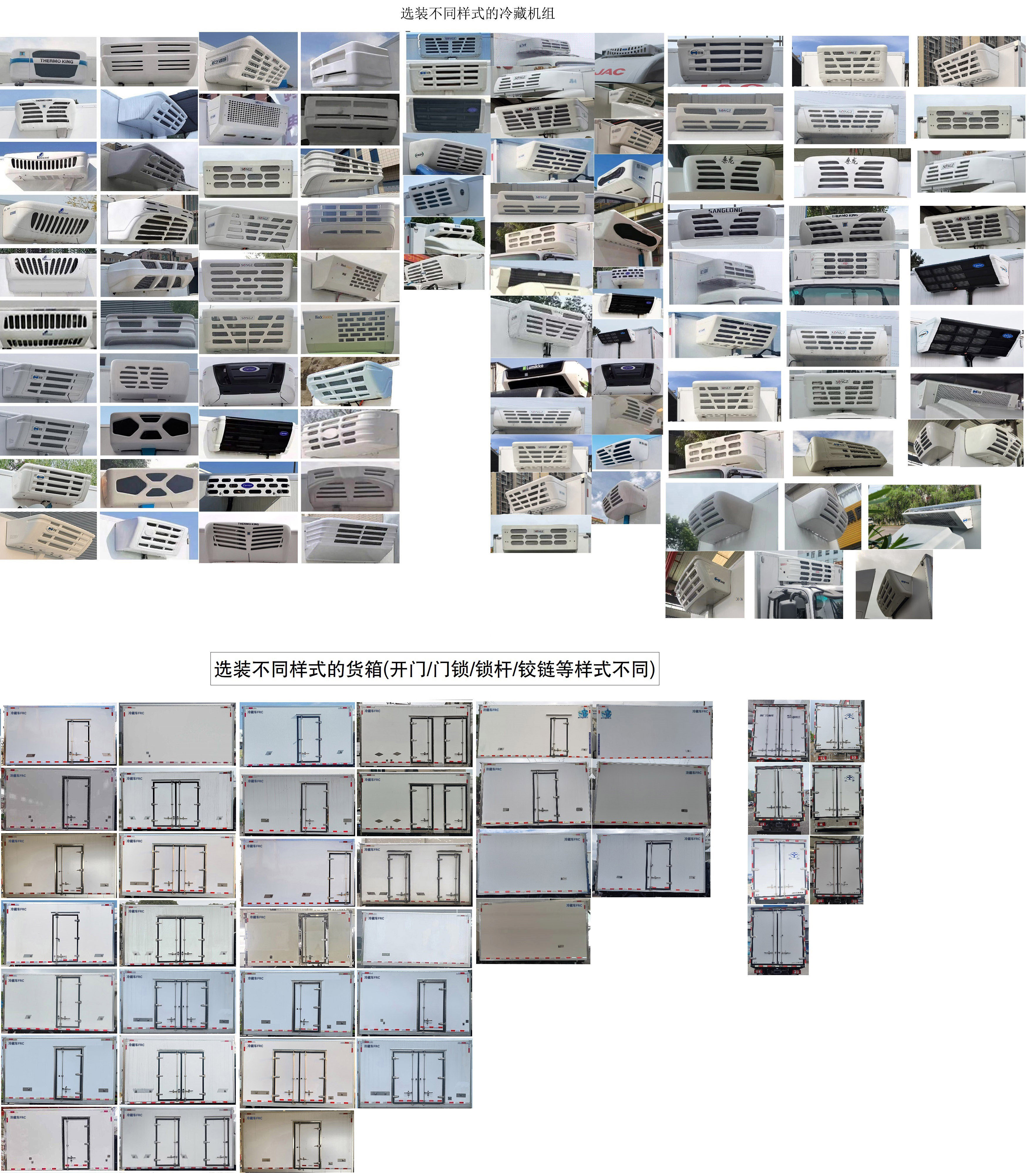 江淮牌HFC5041XLCP33K3B4S冷藏車公告圖片