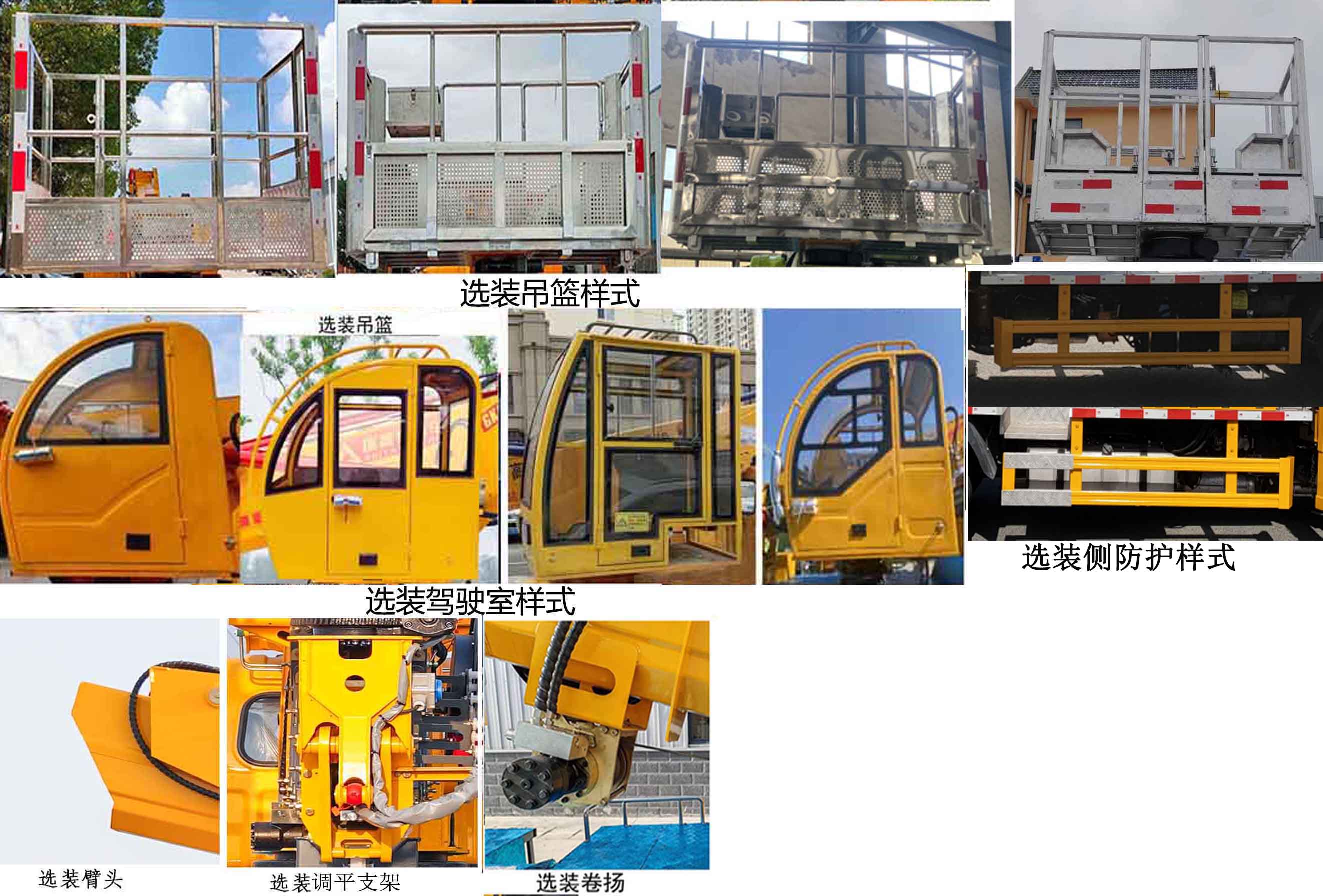 瑞雅晟牌RRR5040JGKQ6高空作業(yè)車公告圖片