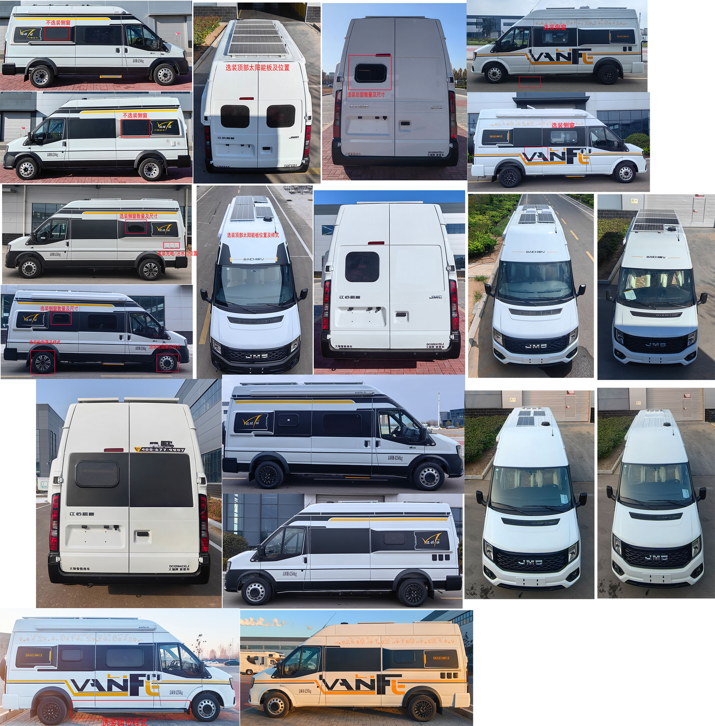 大馳牌DCQ5042XLJ旅居車公告圖片