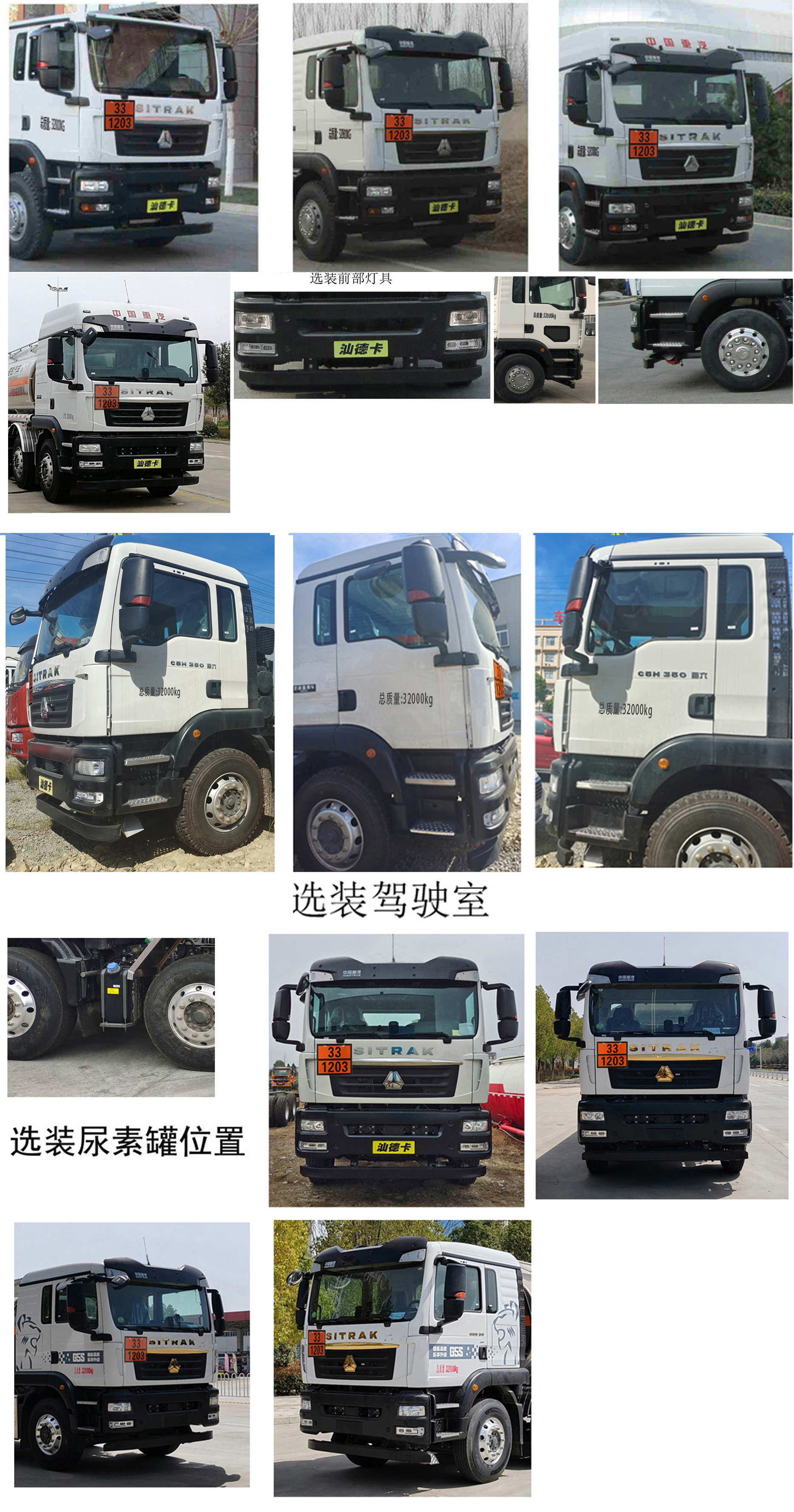 楚胜牌CSC5320GYYZK6运油车公告图片