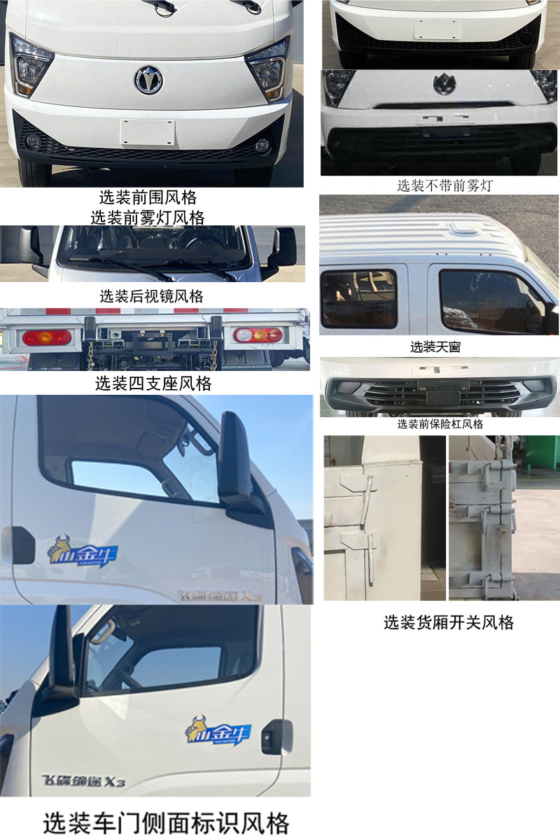 FD3041R66K6-1 飞碟牌116马力单桥柴油2.1米国六自卸汽车图片