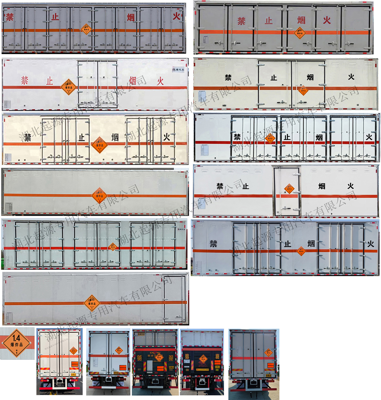 百捷牌QYY5210XQYZZ6爆破器材運(yùn)輸車公告圖片