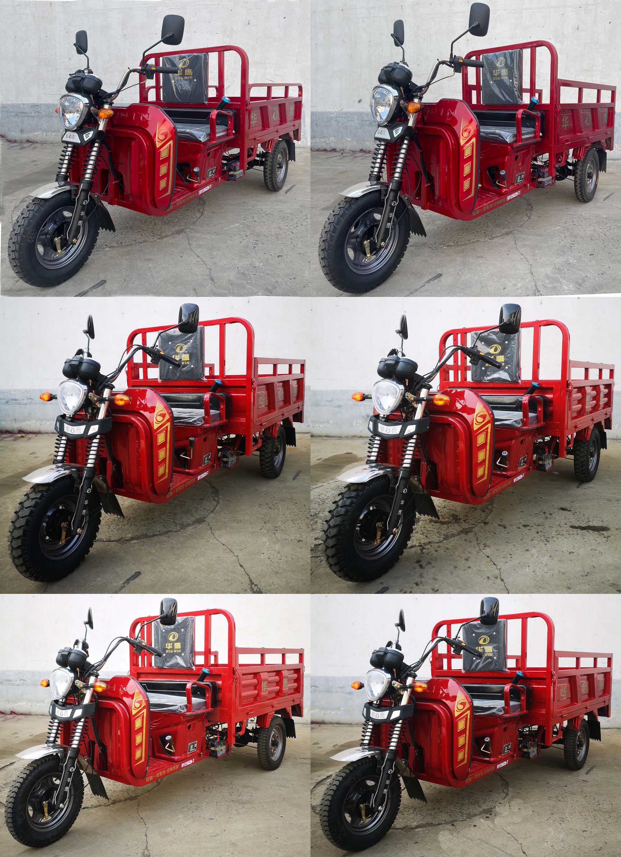 HY150ZH-7 华鹰牌149CC汽油前鼓式后鼓式正三轮摩托车图片
