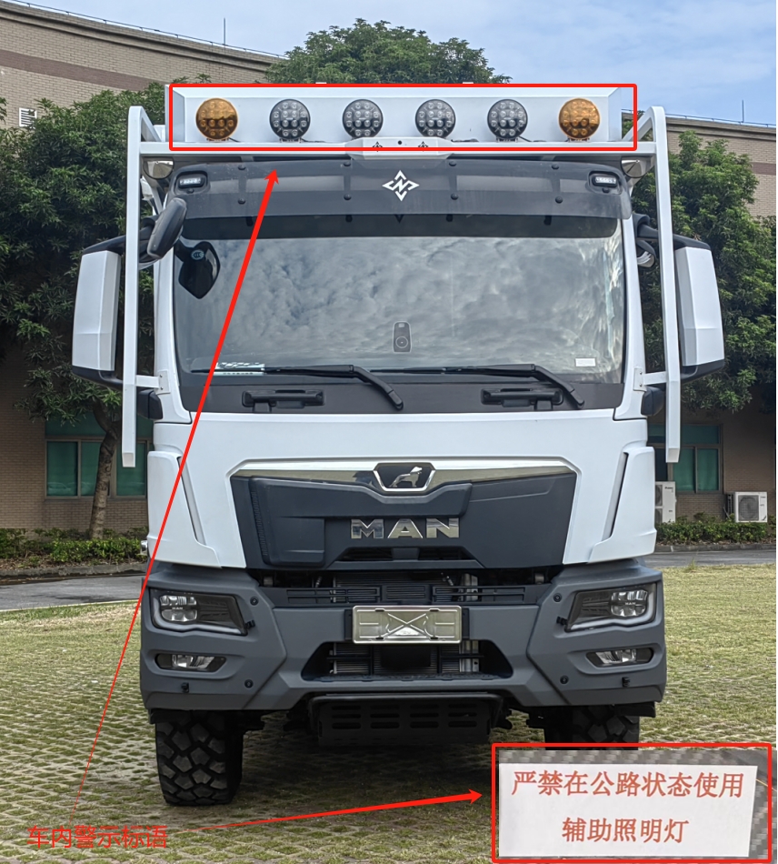 阿娜蕥牌MRN5100XLJM6B旅居車公告圖片