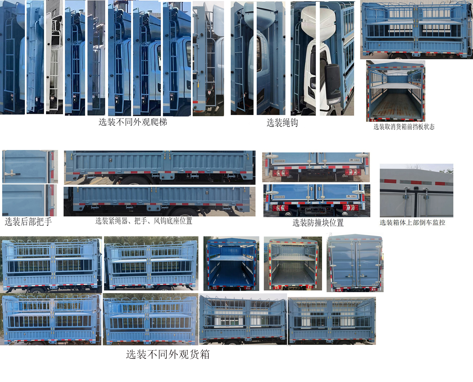 宇通牌ZKH5045CCYBEV1B纯电动仓栅式运输车公告图片