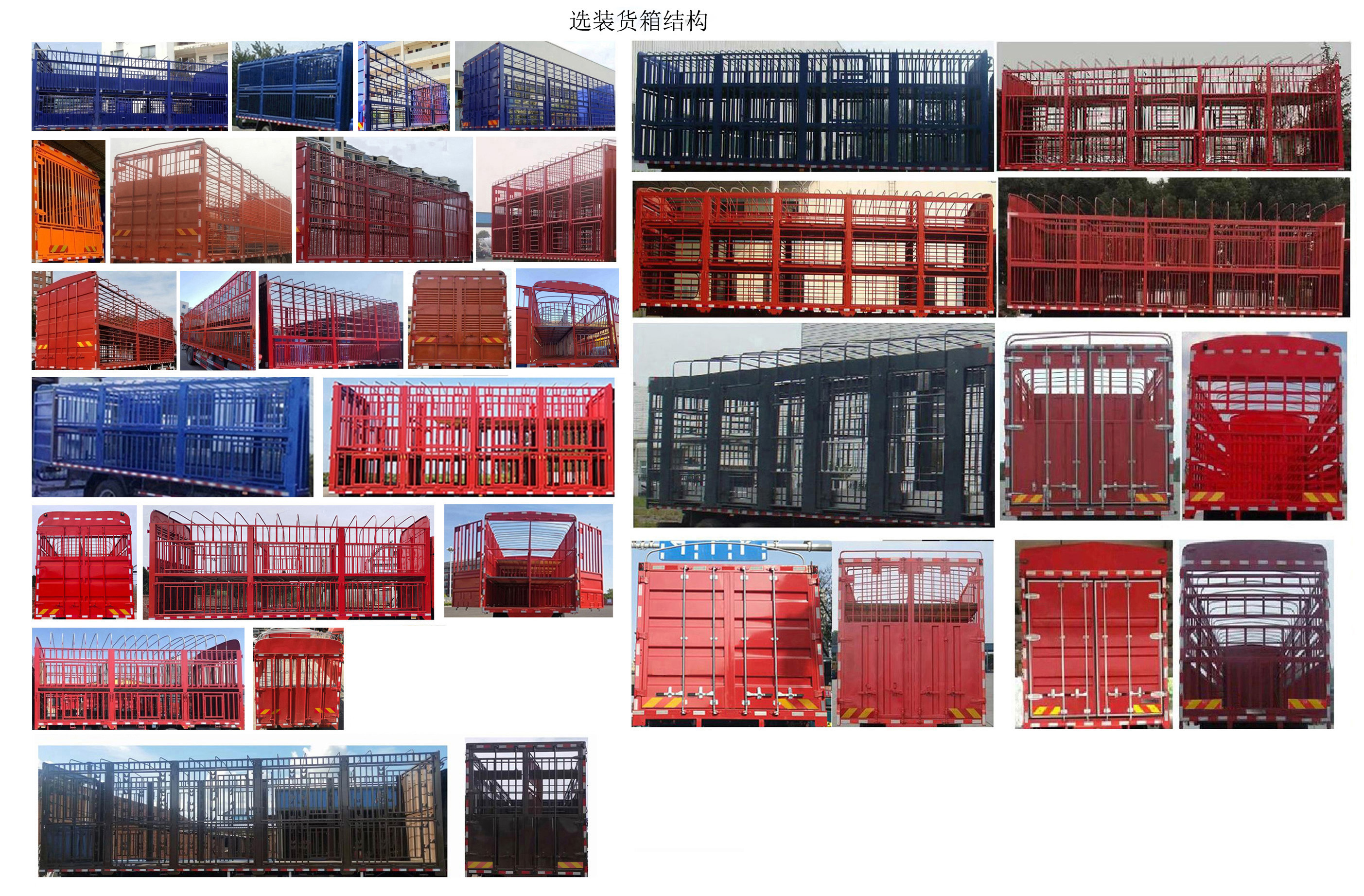 汕德卡牌ZZ5316CCQV466HF1C畜禽運(yùn)輸車公告圖片