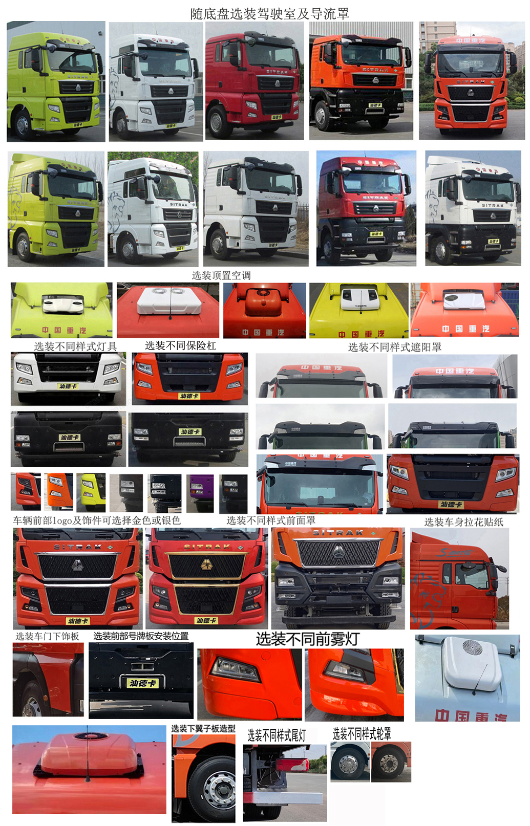 汕德卡牌ZZ5316XXYV466HF1C廂式運(yùn)輸車公告圖片