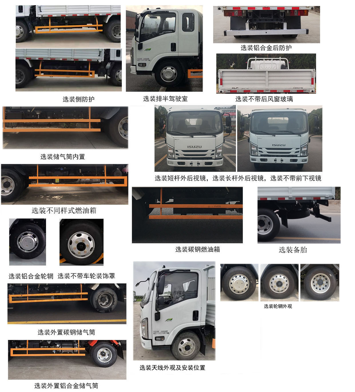 JXW1040CDJJ2 江西五十铃牌126马力单桥柴油4.2米国六载货汽车图片