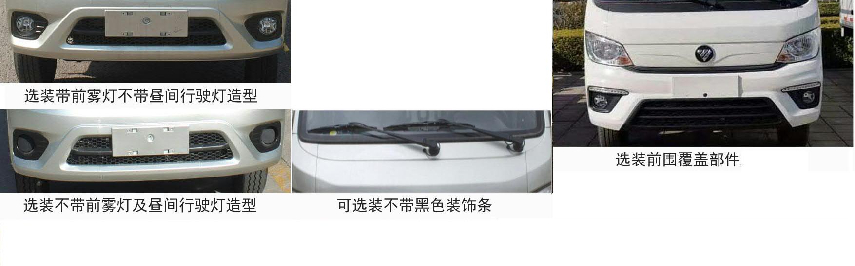 瑞力星牌RLQ5032ZXXB6車(chē)廂可卸式垃圾車(chē)公告圖片