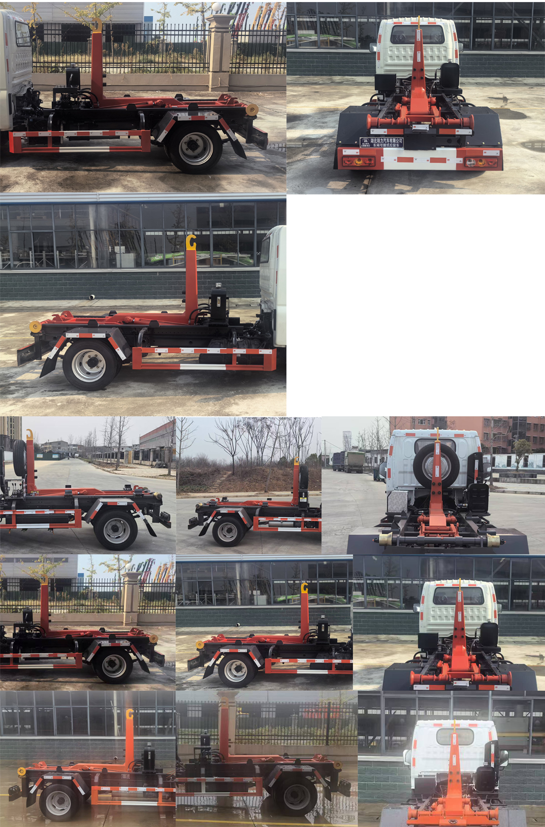 瑞力星牌RLQ5032ZXXB6車(chē)廂可卸式垃圾車(chē)公告圖片