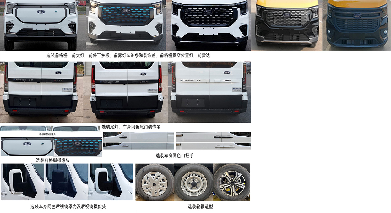 江改牌JX5035XJHMMJ6BEV純電動(dòng)救護(hù)車公告圖片