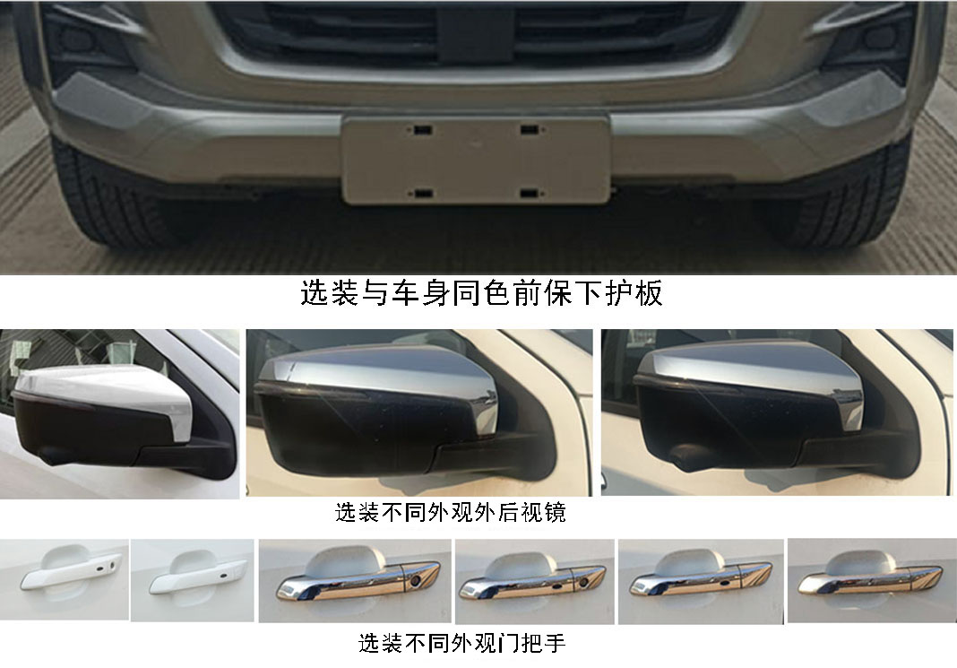 江西五十铃牌JXW5030XGCCSG工程车公告图片