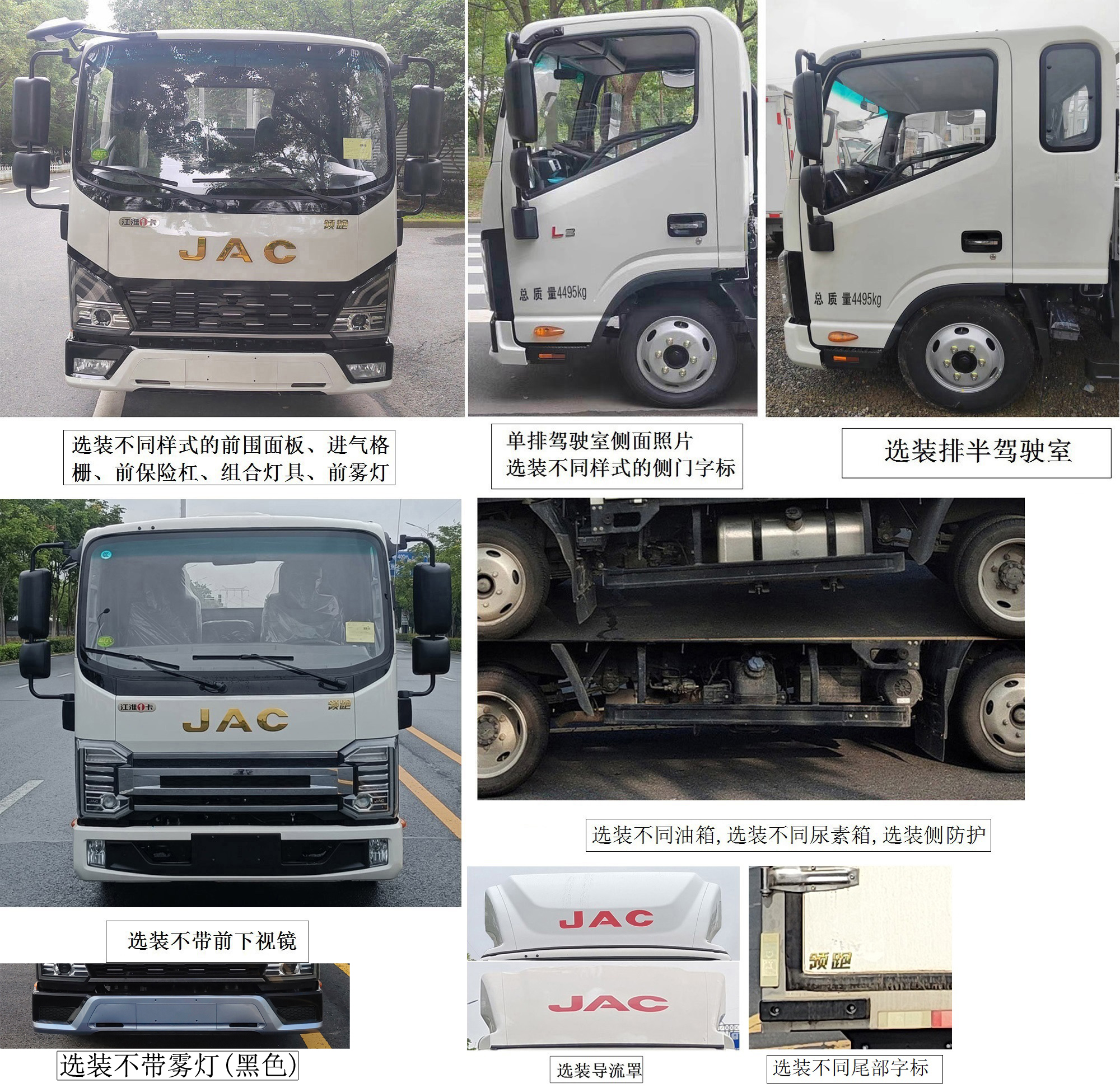 江淮牌HFC5041XLCP23K1C7QS冷藏车公告图片