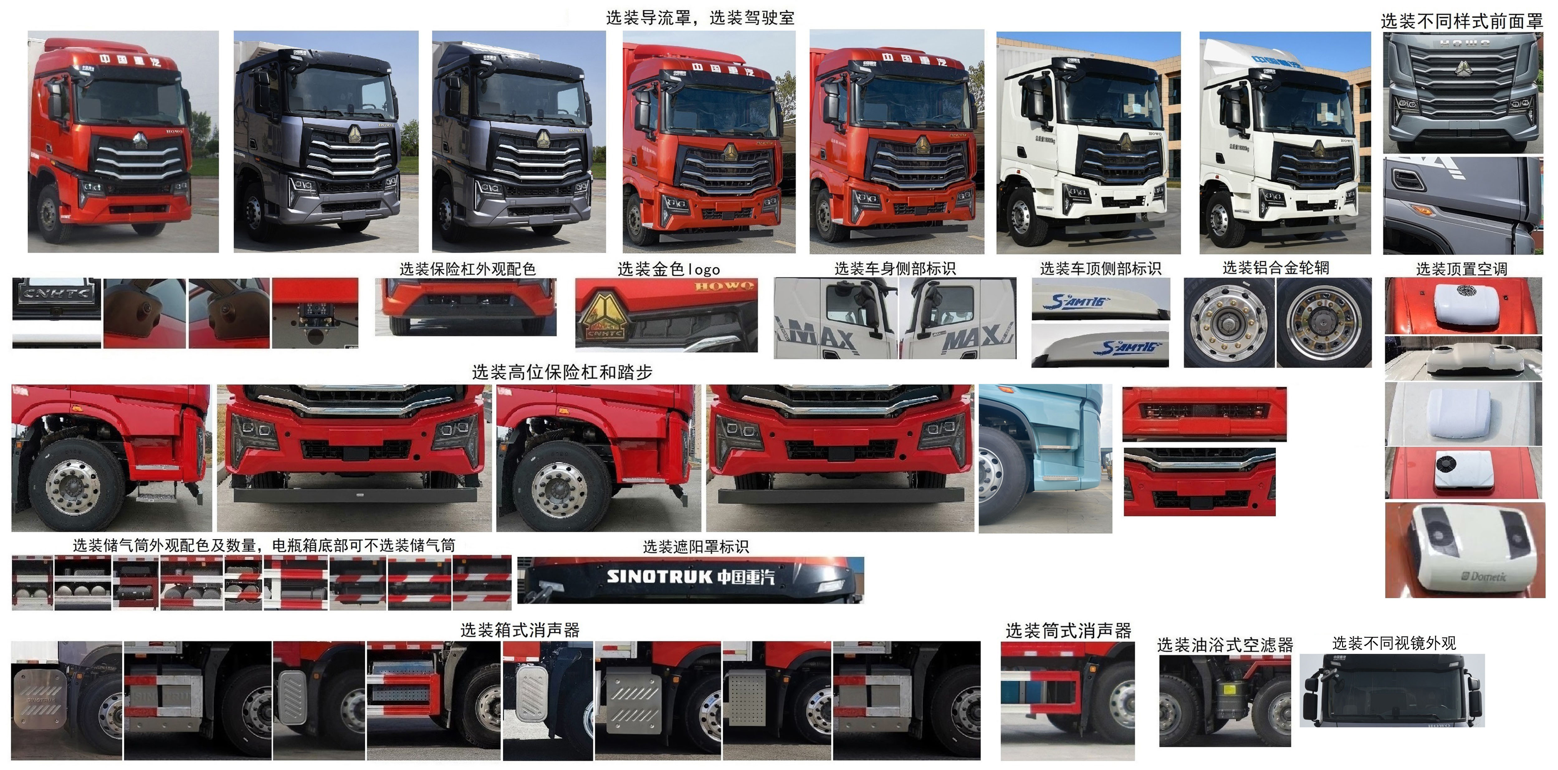 豪沃牌ZZ5187XXYN711KF1B-1厢式运输车公告图片