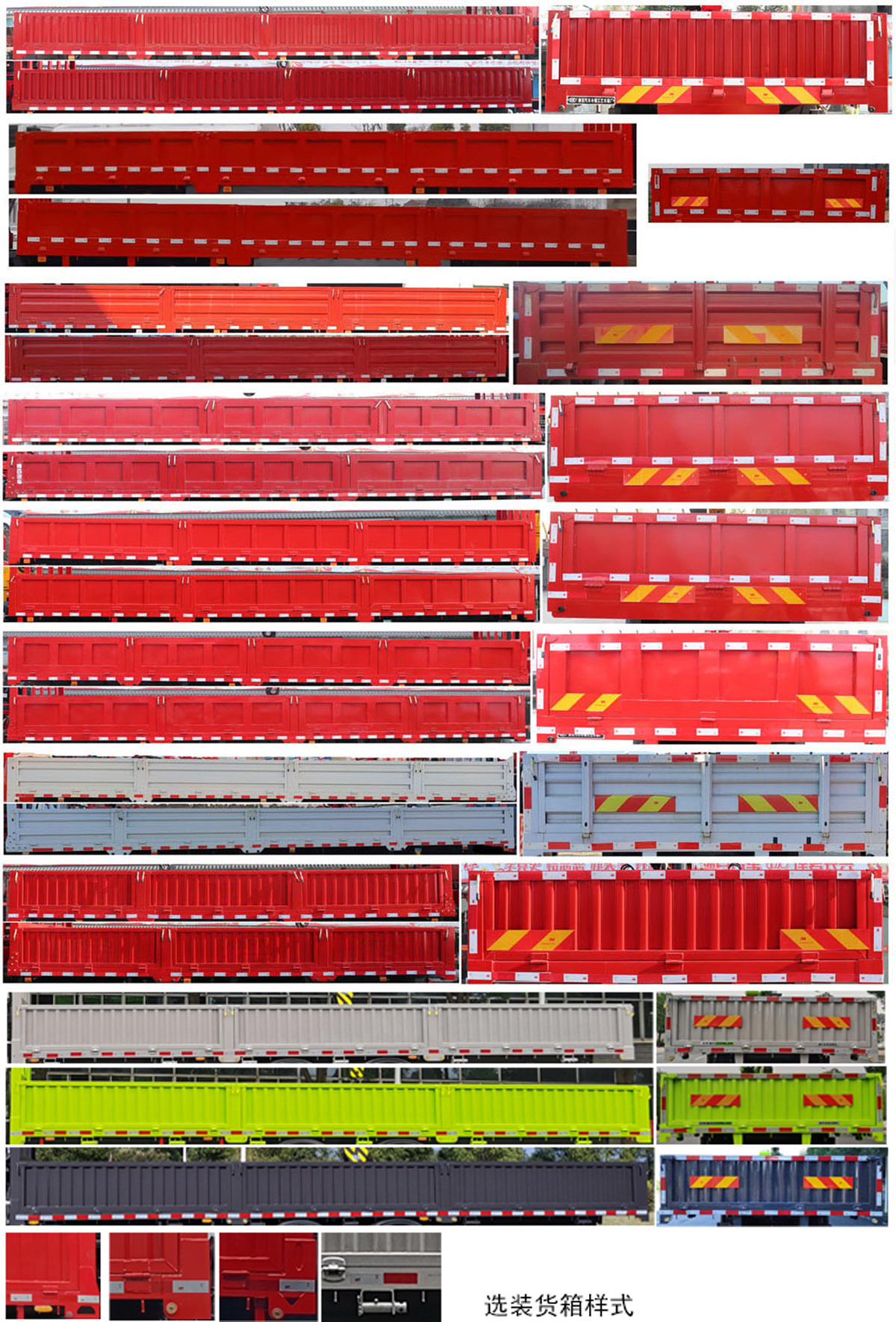 中聯(lián)牌ZLJ5310JSQBJ隨車起重運輸車公告圖片