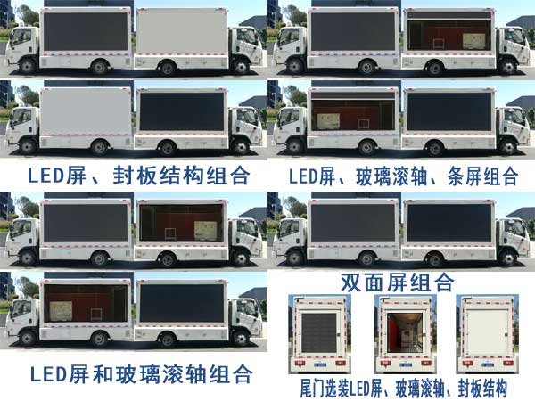 程力威牌CLW5040XXCCDP宣传车公告图片