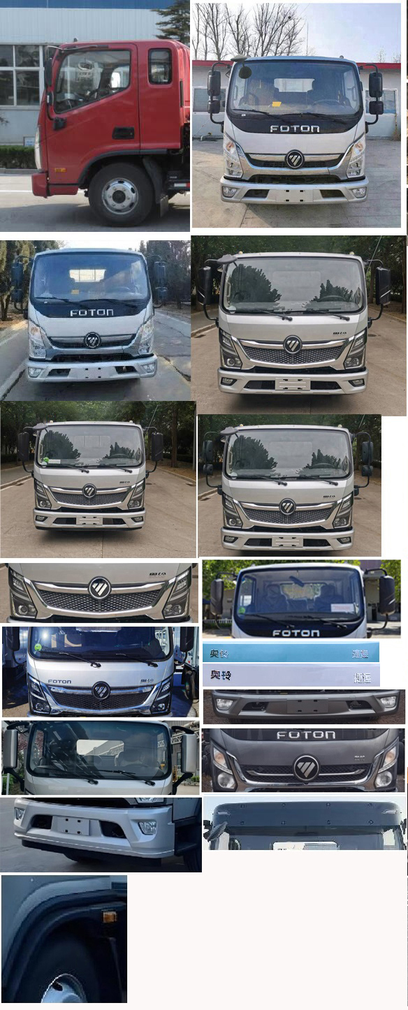 龍牧雙星牌LMX5043TQZBJ6清障車公告圖片