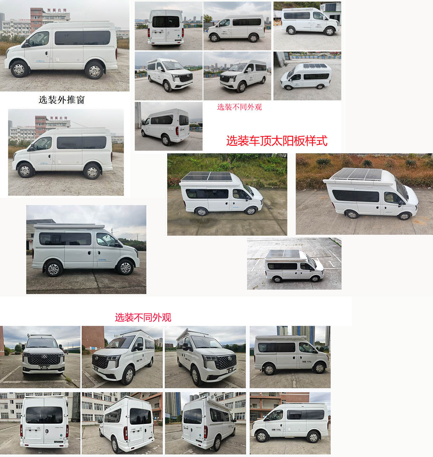 东嘉加乐牌DJV5041TSY宿营车公告图片