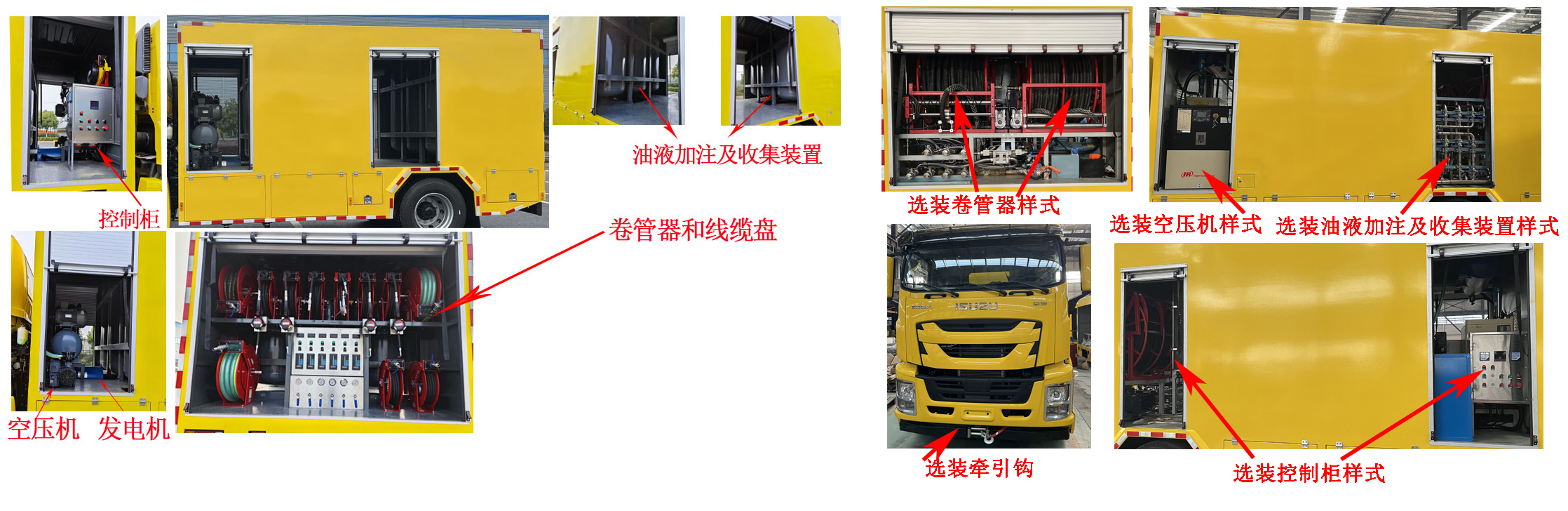 程力重工牌CLH5180XJXQL6检修车公告图片