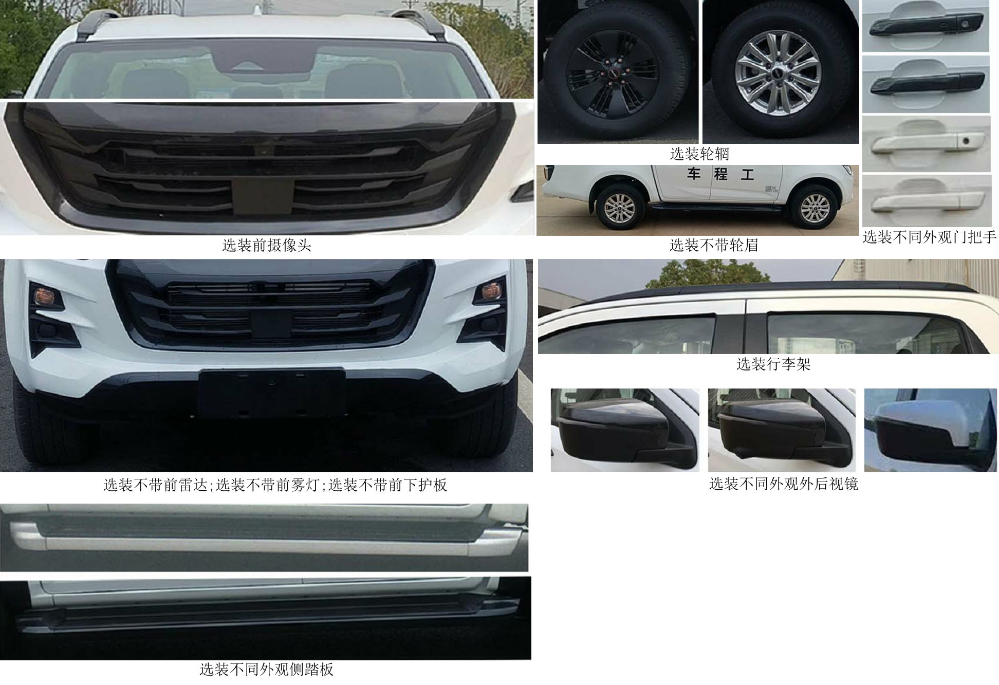 江西五十铃牌JXW5031XGCCSGA工程车公告图片