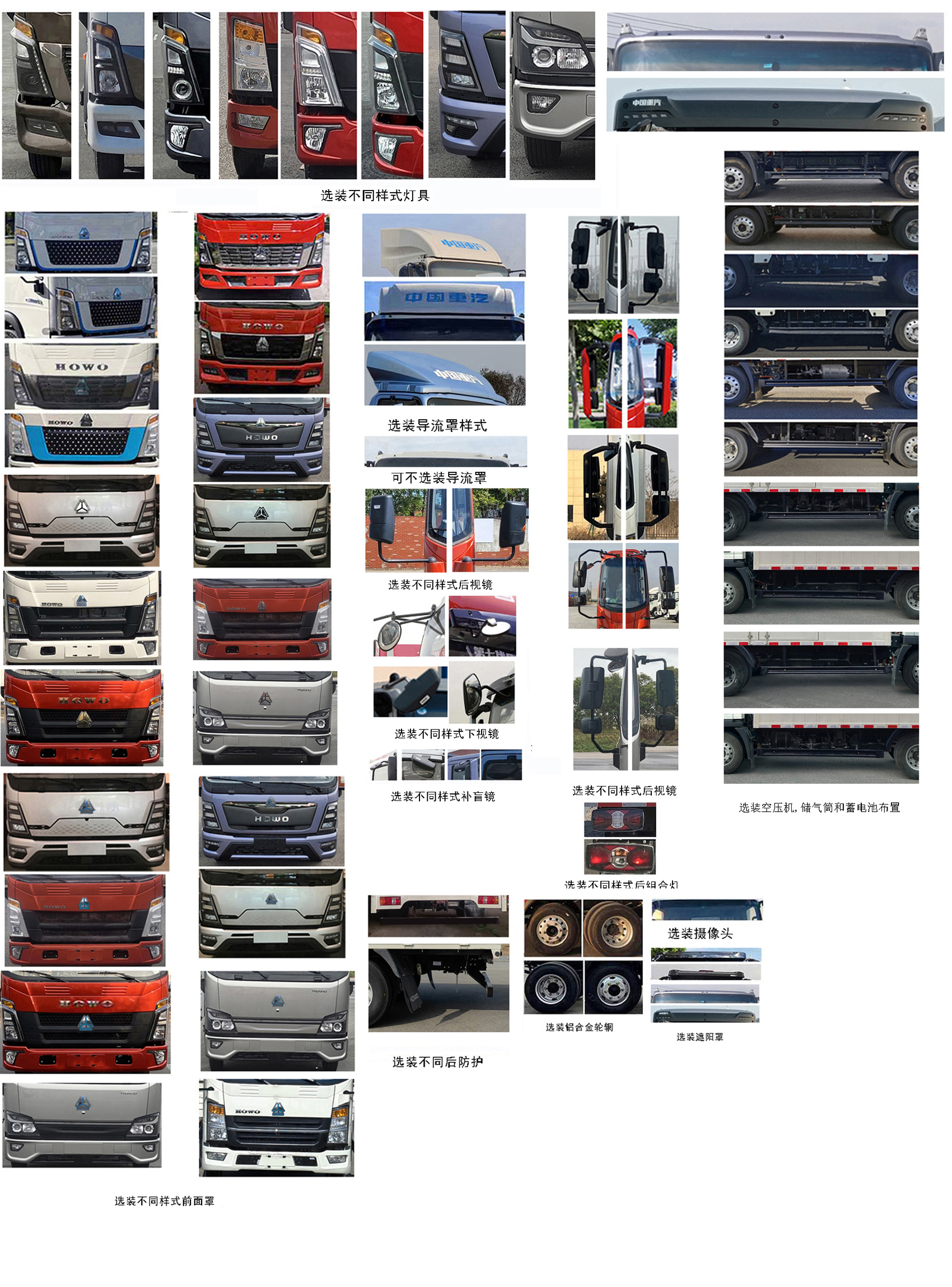 豪沃牌ZZ5047XLCH3414Z147BEVA0純電動冷藏車公告圖片