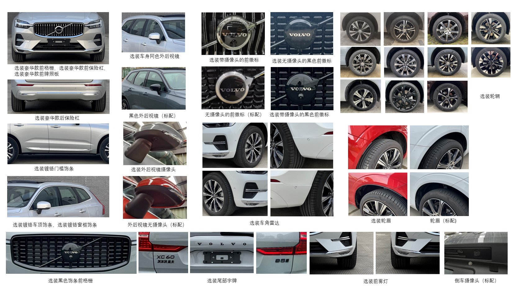 沃尔沃牌VCC6474G68U多用途乘用车公告图片
