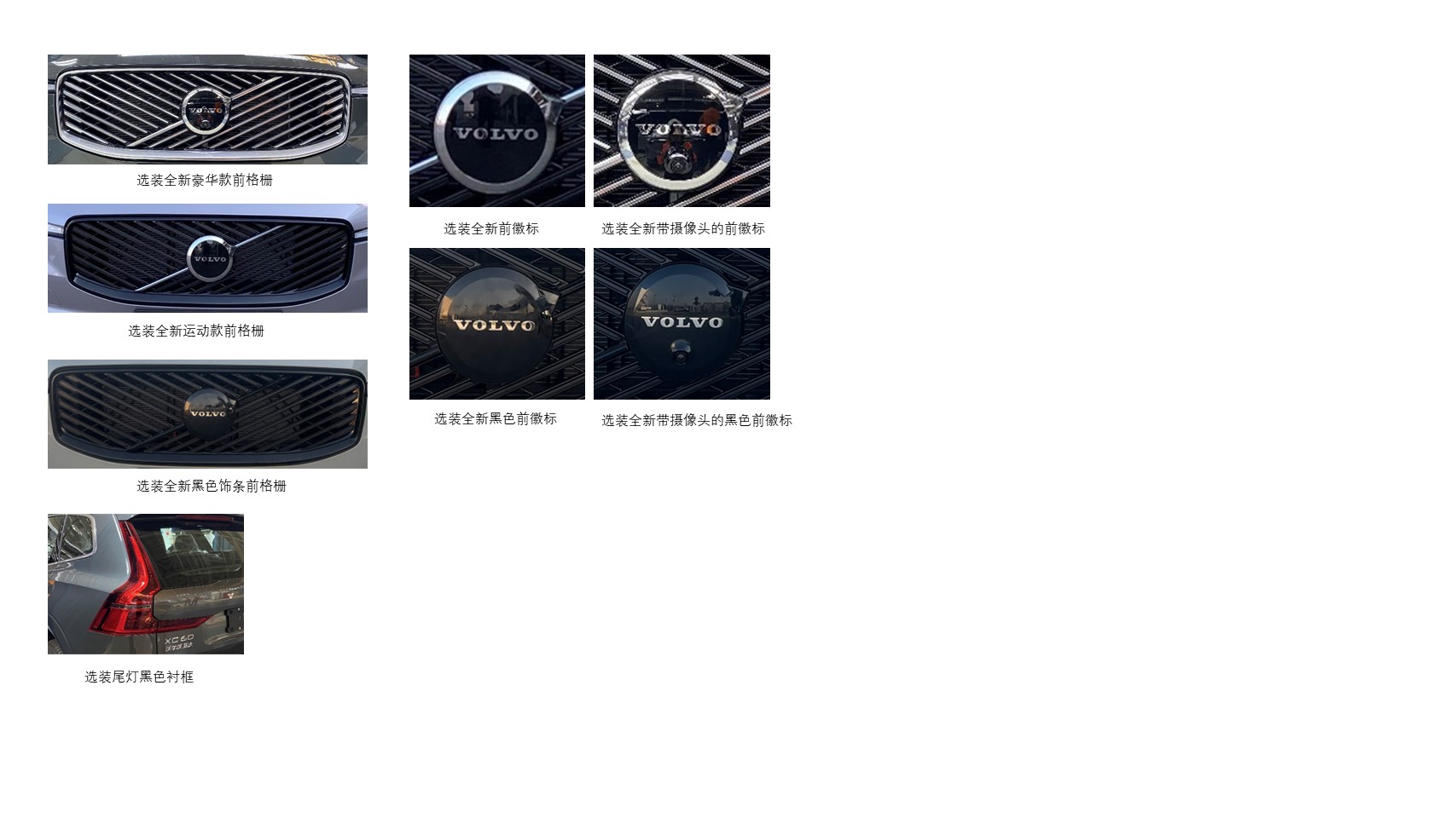 沃尔沃牌VCC6474G68U多用途乘用车公告图片