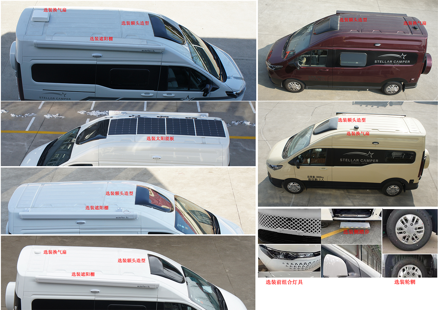 中意牌SZY5041XLJN6旅居車公告圖片