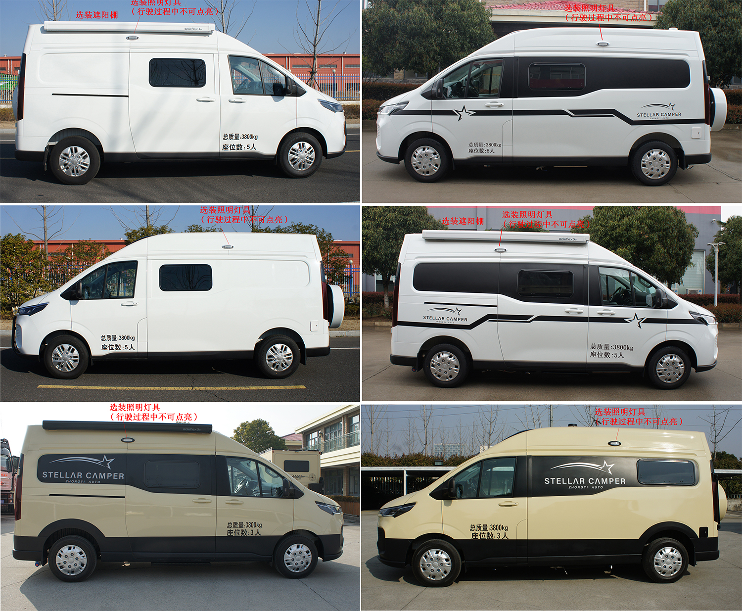 中意牌SZY5041XLJN6旅居車公告圖片