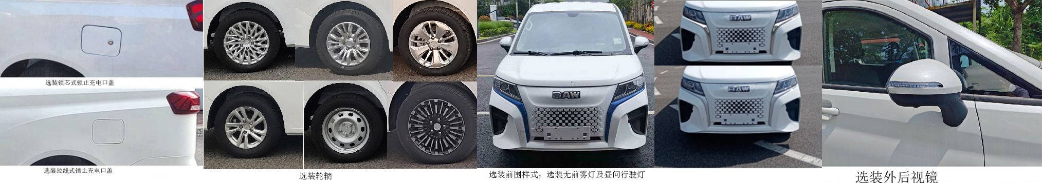 纯电动多用途乘用车图片