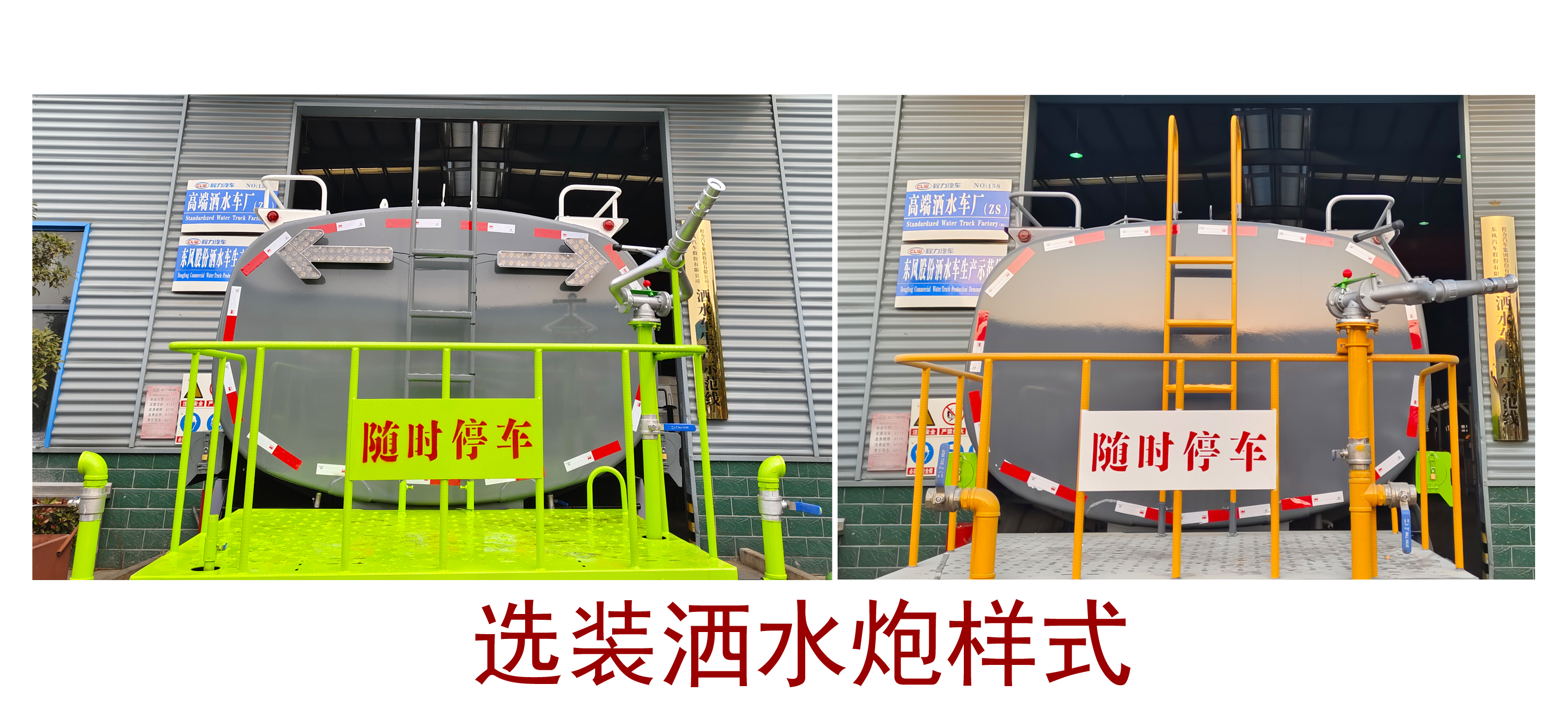 程力牌CL5122GPS6AQC綠化噴灑車公告圖片