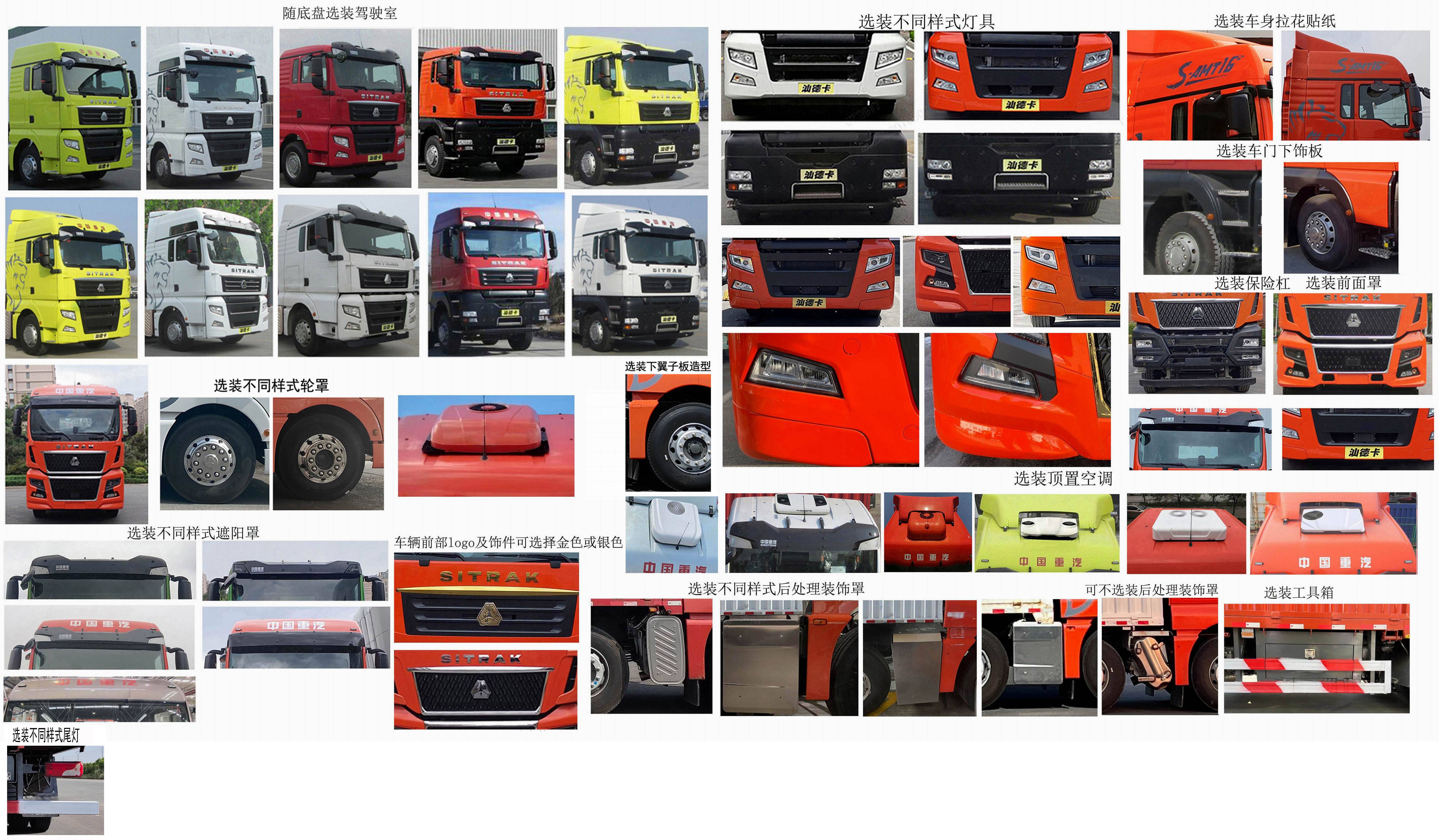 汕德卡牌ZZ5326CCYY466HF1K倉柵式運輸車公告圖片