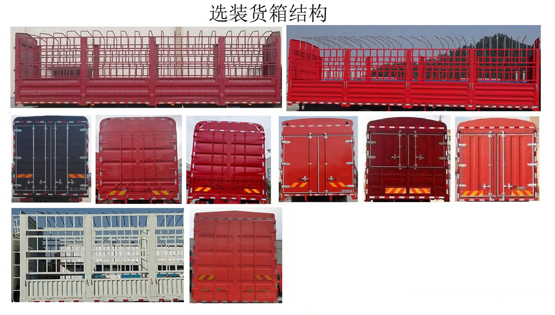 汕德卡牌ZZ5326CCYY466HF1K倉柵式運輸車公告圖片