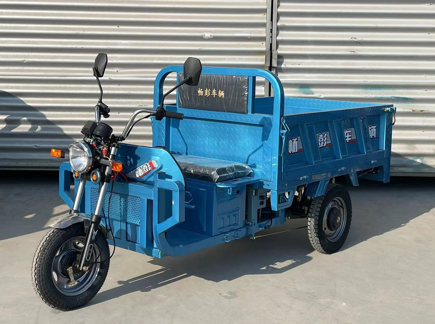 畅彭牌CP1200DZH-3C电动正三轮摩托车公告图片