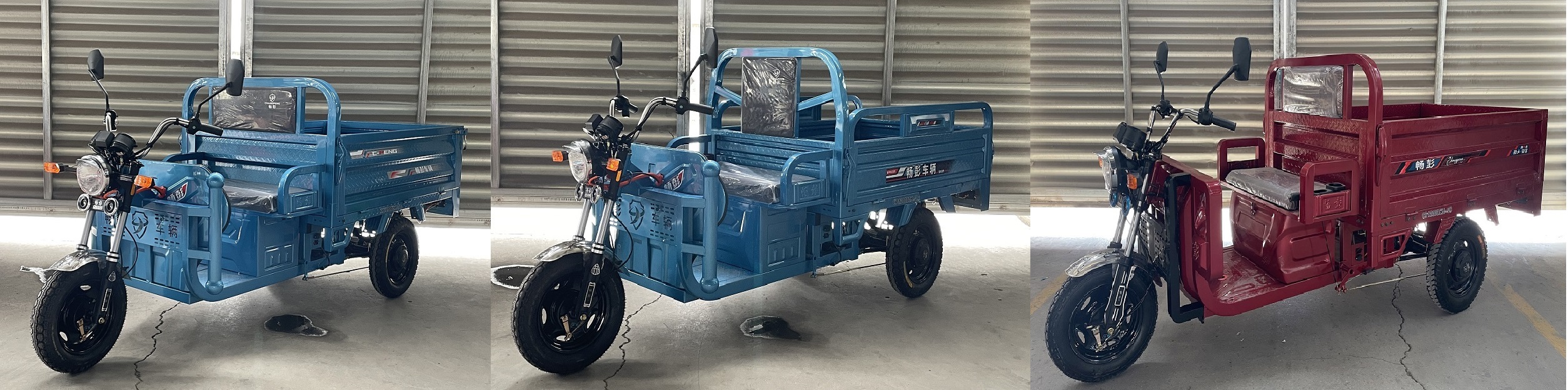 畅彭牌CP1200DZH-3C电动正三轮摩托车公告图片