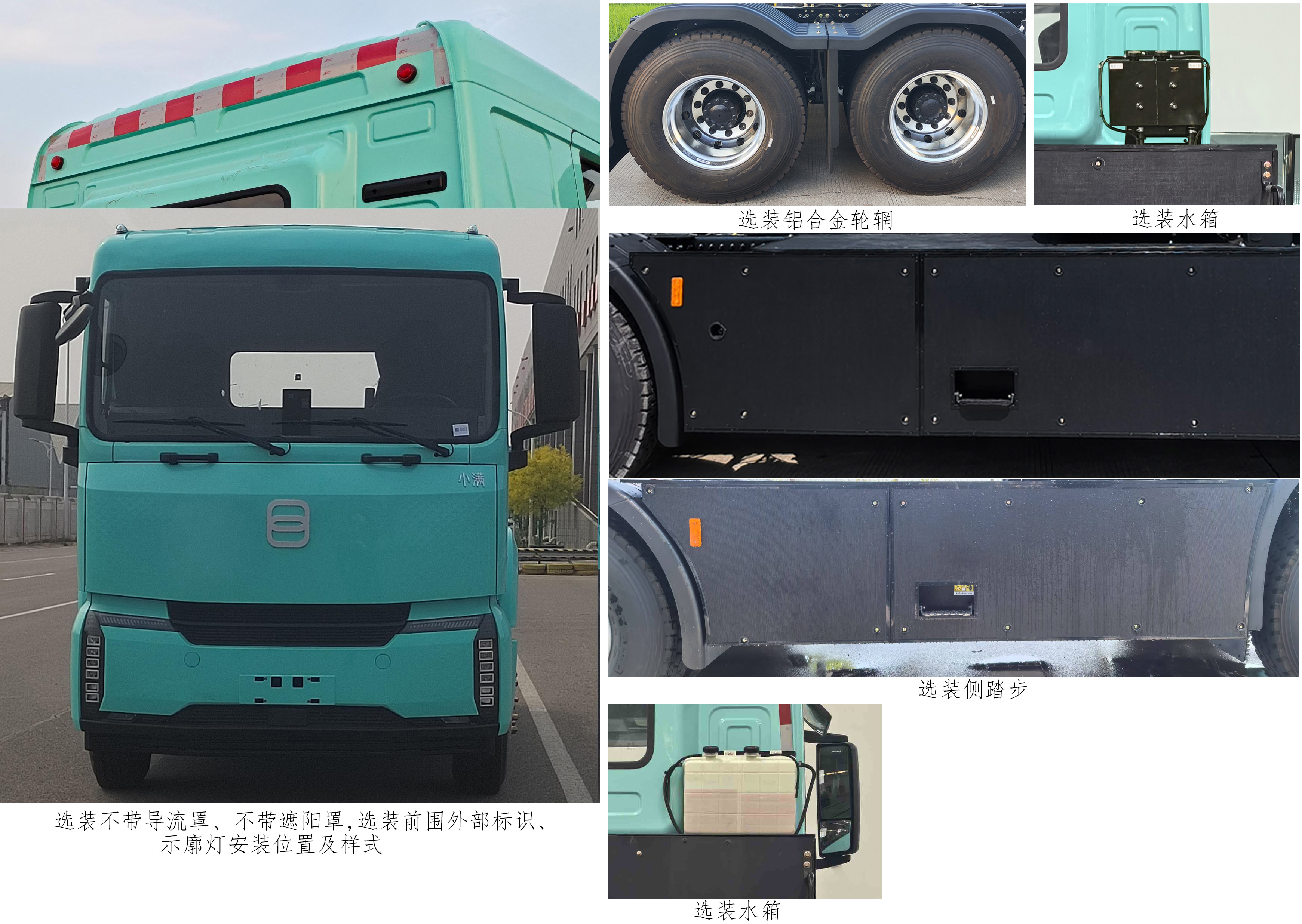 STQ4259L09Y8SBEV 十通牌326马力后双桥,后八轮纯电动纯电动牵引汽车图片