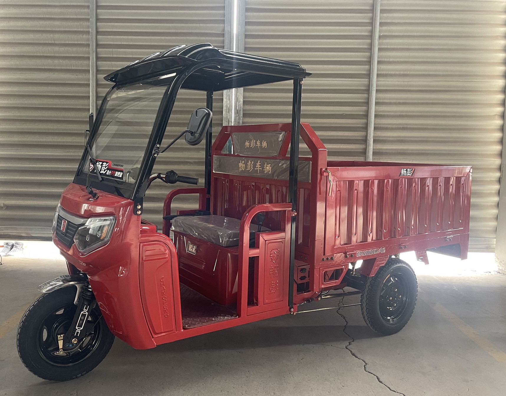 畅彭牌CP1200DZH-4C电动正三轮摩托车公告图片