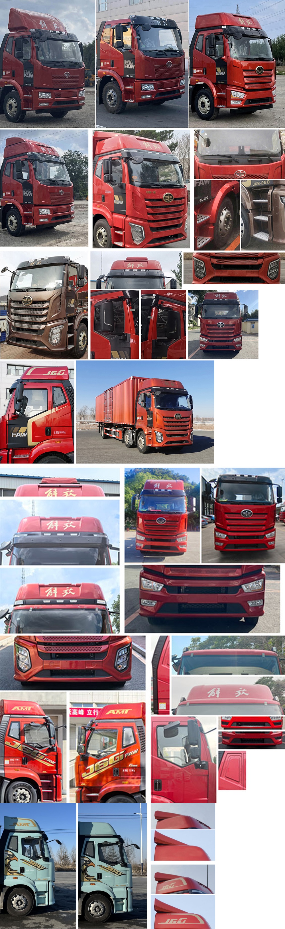 解放牌CA5250ZKXP62K1L5T3E6車廂可卸式汽車公告圖片