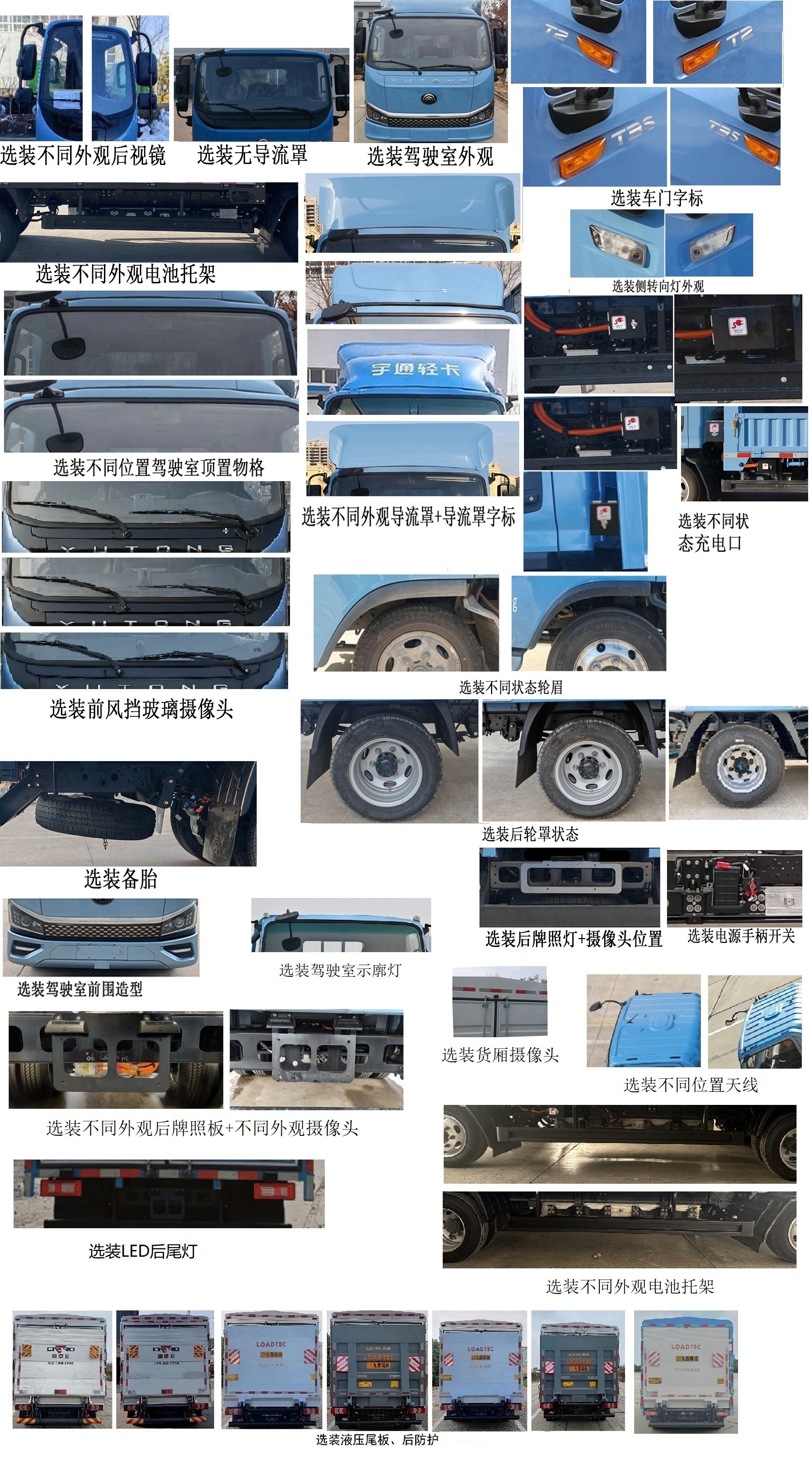 宇通牌ZKH5046CCYBEV1纯电动仓栅式运输车公告图片