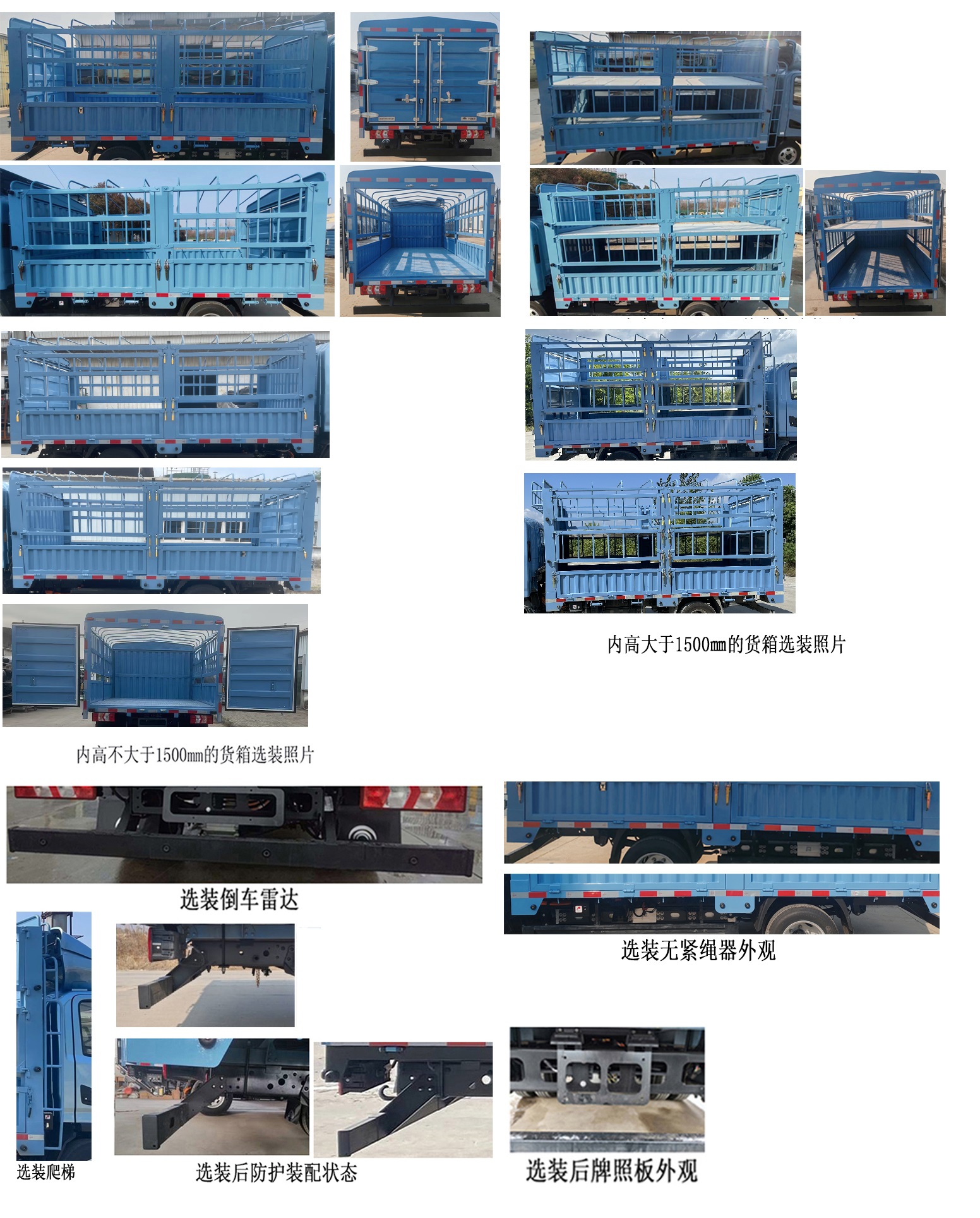 宇通牌ZKH5046CCYBEV1纯电动仓栅式运输车公告图片