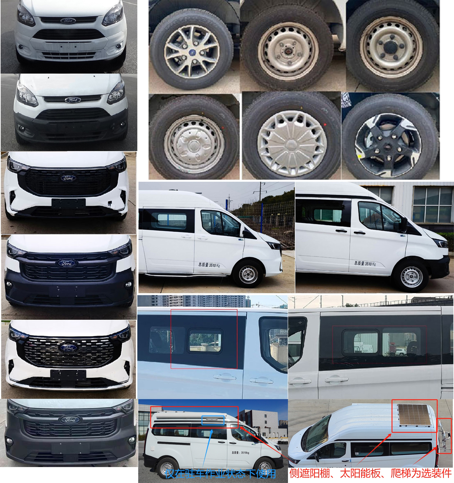 邁創(chuàng)達牌MCD5043TSYJX6宿營車公告圖片